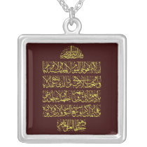 Ayatulkursi Calligraphy