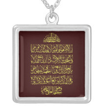 Ayatulkursi Calligraphy Pendant