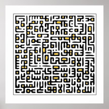 Ayet Al Kursi Print - Saffron