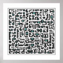 Ayet Al Kursi Print - Turquoise