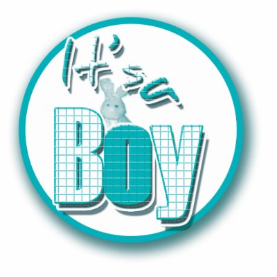 Baby boy party favours table centrepiece by mensgifts
