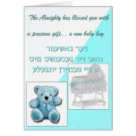 Baby Boy Yiddish cards