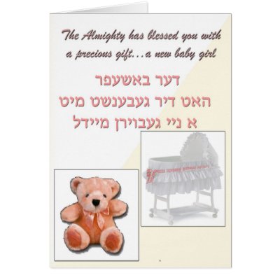 BabyGirl Yiddish Cards by heimishegreetings
