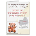 BabyGirl Yiddish cards