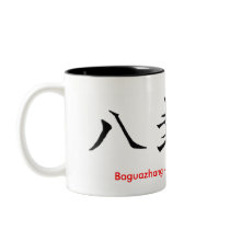 Bagua mug mugs