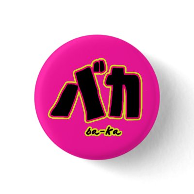 Baka Button by aikiri