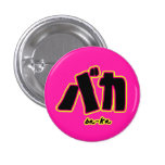 Baka Button