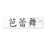 Ballet Symbol Bumper Sticker