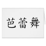 Ballet Symbol Card
