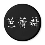 Ballet Symbol Magnets