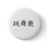 Ballroom Symbol Pinback Button