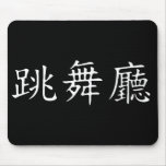 Ballroom Symbol Mouse Mat