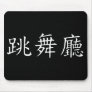 Ballroom Symbol Mouse Mat