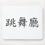 Ballroom Symbol Mouse Pads