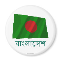 Bangladesh Waving Flag with Name in Bengali