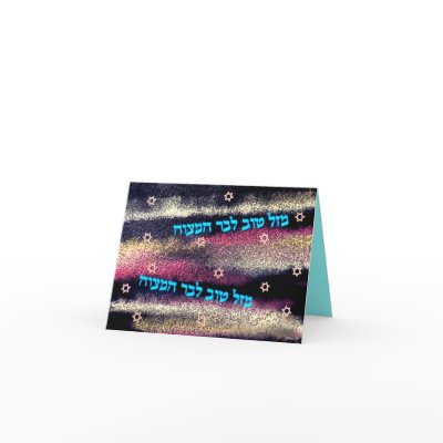 Bar Mitzvah Mazel Tov Card