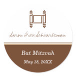 Bar Mitzvah Torah Brown Sticker