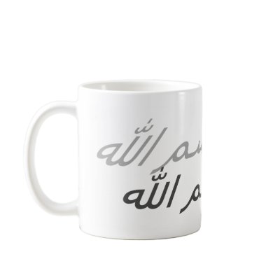 Basmallah Mugs by islaamicvisions