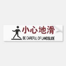 Be Careful of Landslide Bumper Sticker