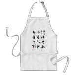 Beautiful Chinese Calligraphy - All are past aprons