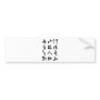 Beautiful Chinese Calligraphy - All are past Bumper Sticker