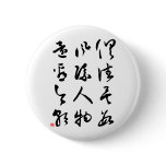 Beautiful Chinese Calligraphy - All are past Pinback Buttons