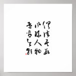Beautiful Chinese Calligraphy - All are past Print