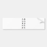Beautiful Chinese Calligraphy - bosom friend Bumper Stickers