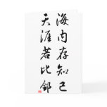 Beautiful Chinese Calligraphy - bosom friend Greeting Cards