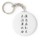 Beautiful Chinese Calligraphy - bosom friend Key Chains