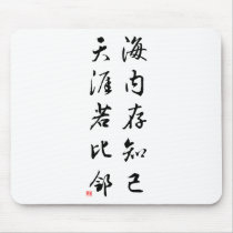 Beautiful Chinese Calligraphy - bosom friend Mousepad