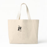 Beautiful Chinese Calligraphy - Gifts bags