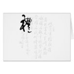 Beautiful Chinese Calligraphy - Gifts cards