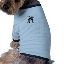 Beautiful Chinese Calligraphy - Gifts Pet Tee