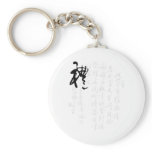 Beautiful Chinese Calligraphy - Gifts keychains