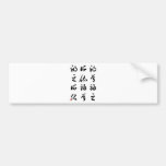 Beautiful Chinese Calligraphy -happness&misfortune Bumper Sticker