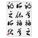 Beautiful Chinese Calligraphy -happness&misfortune Greeting Card
