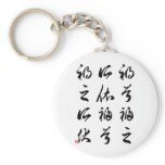 Beautiful Chinese Calligraphy -happness&misfortune Key Chains