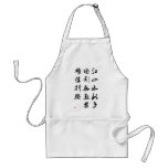 Beautiful Chinese Calligraphy -land rich in beauty aprons