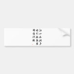 Beautiful Chinese Calligraphy -land rich in beauty Bumper Stickers