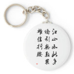 Beautiful Chinese Calligraphy -land rich in beauty Keychain