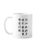 Beautiful Chinese Calligraphy -land rich in beauty mugs