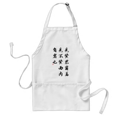 Beautiful Chinese Calligraphy - man of virtue Apron by liujie1
