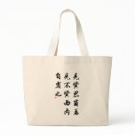 Beautiful Chinese Calligraphy - man of virtue Canvas Bag