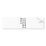 Beautiful Chinese Calligraphy - man of virtue Bumper Sticker