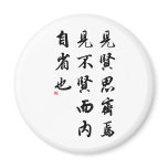 Beautiful Chinese Calligraphy - man of virtue Fridge Magnets