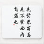 Beautiful Chinese Calligraphy - man of virtue Mousepads