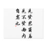 Beautiful Chinese Calligraphy - man of virtue Post Cards