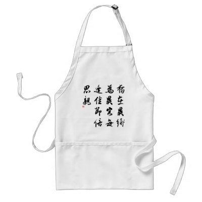 Beautiful Chinese Calligraphy - miss my family Aprons by liujie1