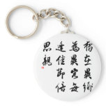 Beautiful Chinese Calligraphy - miss my family Keychains